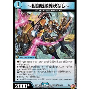 画像: 【U】〜封鎖戦線異状なし〜