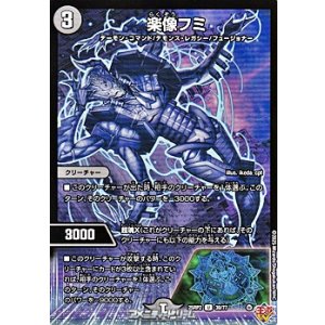 画像: 【U】楽像フミ