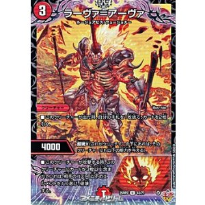 画像: 【U】ラーヴァ＝アーヴァ