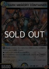 画像: 【U】DARK MEMORY CONTAINER