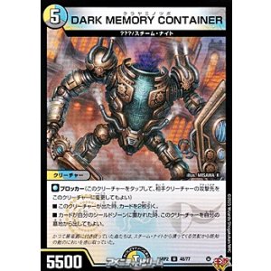 画像: 【U】DARK MEMORY CONTAINER