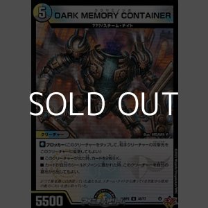 画像: 【U】DARK MEMORY CONTAINER