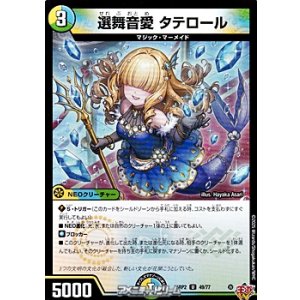 画像: 【U】選舞音愛 タテロール