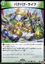 画像: 【C】パクパク・ライフ