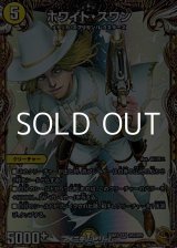 画像: 【金トレジャーSR】ホワイト・スワン