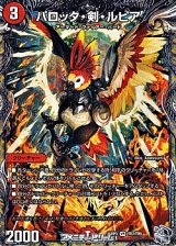 画像: 【銀トレジャーVR】パロッタ・剣・ルピア