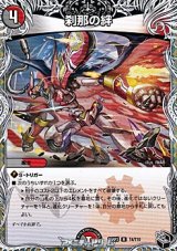 画像: 【黒トレジャーR】刹那の絆