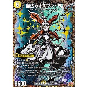 画像: 【シークレットSR】魔法カオスマントラ