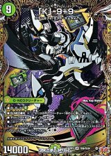 画像: 【シークレットSR】「K」-9＋9