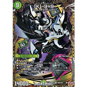 画像: 【シークレットSR】「K」-9＋9