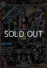 画像: 【シークレットVR】ARTIFICIAL REALITY CHARGER