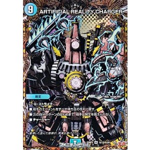 画像: 【シークレットVR】ARTIFICIAL REALITY CHARGER