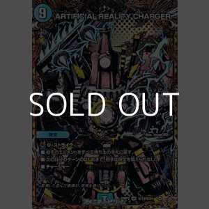 画像: 【シークレットVR】ARTIFICIAL REALITY CHARGER