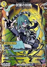 画像: 【シークレットU】試算の妖精