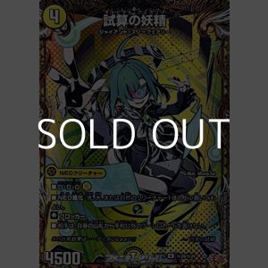 画像: 【シークレットU】試算の妖精