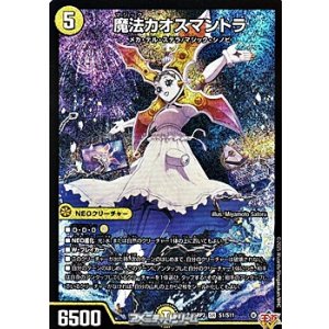 画像: 【SR】魔法カオスマントラ