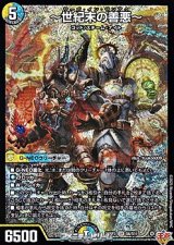 画像: 【SR】〜世紀末の善悪〜