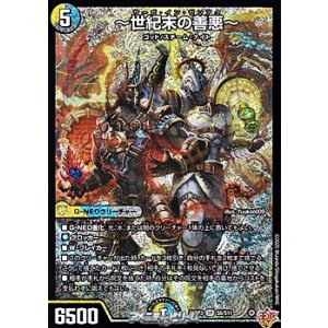 画像: 【SR】〜世紀末の善悪〜