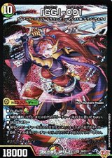 画像: 【SR】「GG」-001