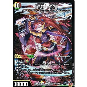 画像: 【SR】「GG」-001