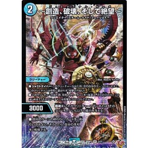 画像: 【VR】〜創造、破壊、そして絶望〜