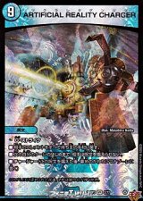 画像: 【VR】ARTIFICIAL REALITY CHARGER