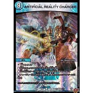 画像: 【VR】ARTIFICIAL REALITY CHARGER