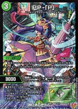 画像: 【VR】PP-「P」