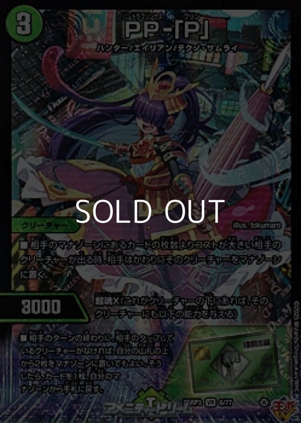 画像1: 【VR】PP-「P」 (1)