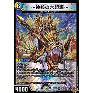 画像: 【VR】〜神核の六起源〜