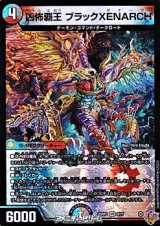 画像: 【VR】凶怖覇王 ブラックXENARCH