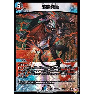 画像: 【VR】邪悪発動