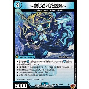 画像: 【R】〜禁じられた蒸熱〜