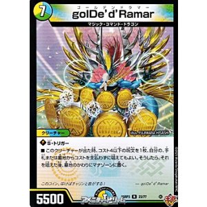画像: 【R】golDe'd'Ramar