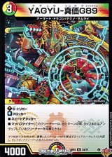 画像: 【R】YAGYU-真価G89