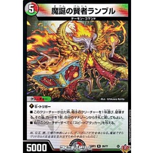 画像: 【R】魔誕の賢者ランブル