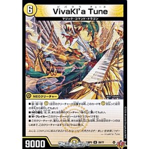 画像: 【U】VivaKl'a Tune