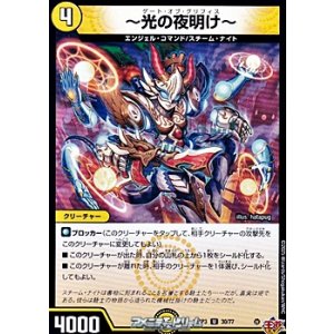 画像: 【U】〜光の夜明け〜