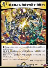 画像: 【U】「止まれども 無理やり回す 俺様が」