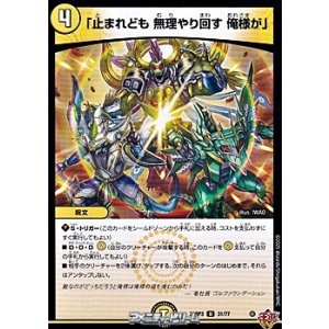 画像: 【U】「止まれども 無理やり回す 俺様が」