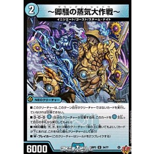 画像: 【U】〜卿騒の蒸気大作戦〜