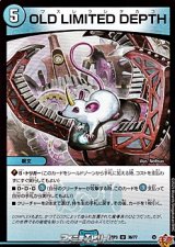 画像: 【U】OLD LIMITED DEPTH