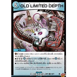 画像: 【U】OLD LIMITED DEPTH