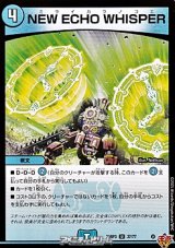 画像: 【U】NEW ECHO WHISPER