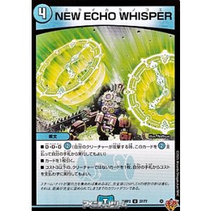画像: 【U】NEW ECHO WHISPER