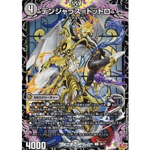 画像: 【U】デンジャラス＝トットロ