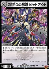 画像: 【U】ZEROの邪道 ピットアウト