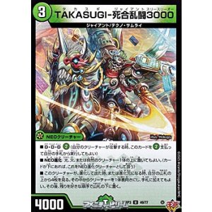 画像: 【U】TAKASUGI-死合乱闘3000