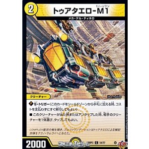 画像: 【C】トゥアタエロ-M1