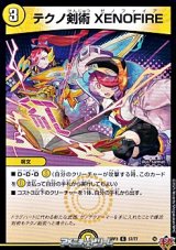 画像: 【C】テクノ剣術 XENOFIRE